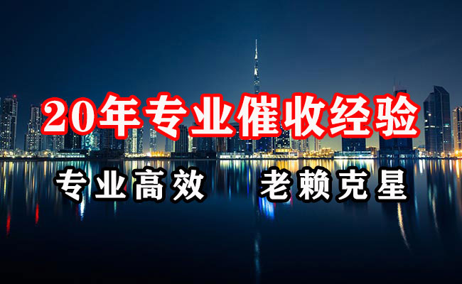 海西催收公司