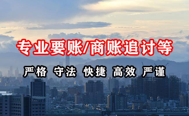 海西催收公司